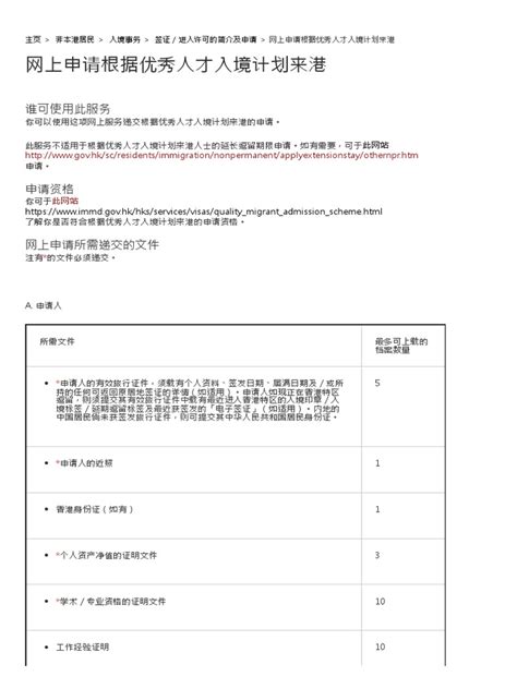 香港車牌號碼查詢|GovHK 香港政府一站通：車輛登記和檢驗網上服務